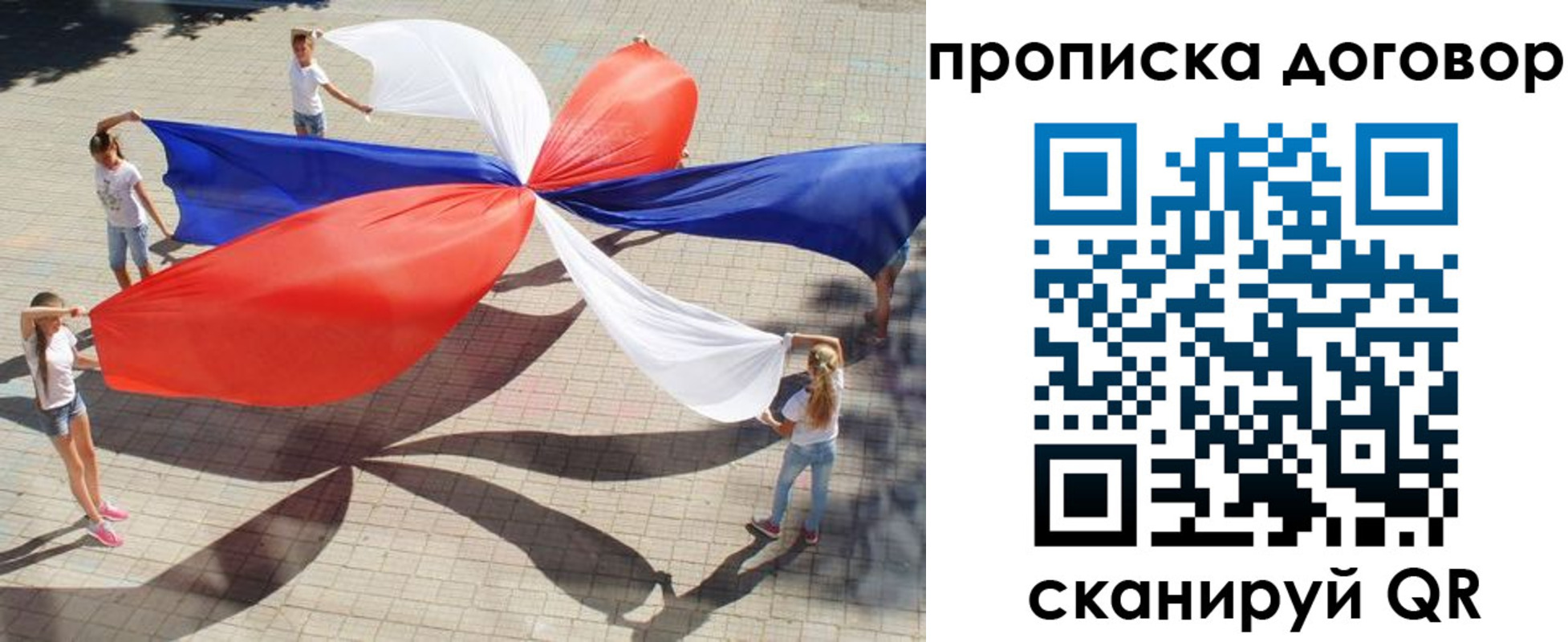 временная прописка в Борзе